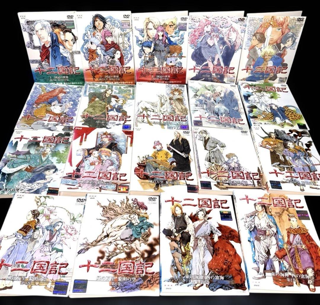 十二国記 DVD 19巻