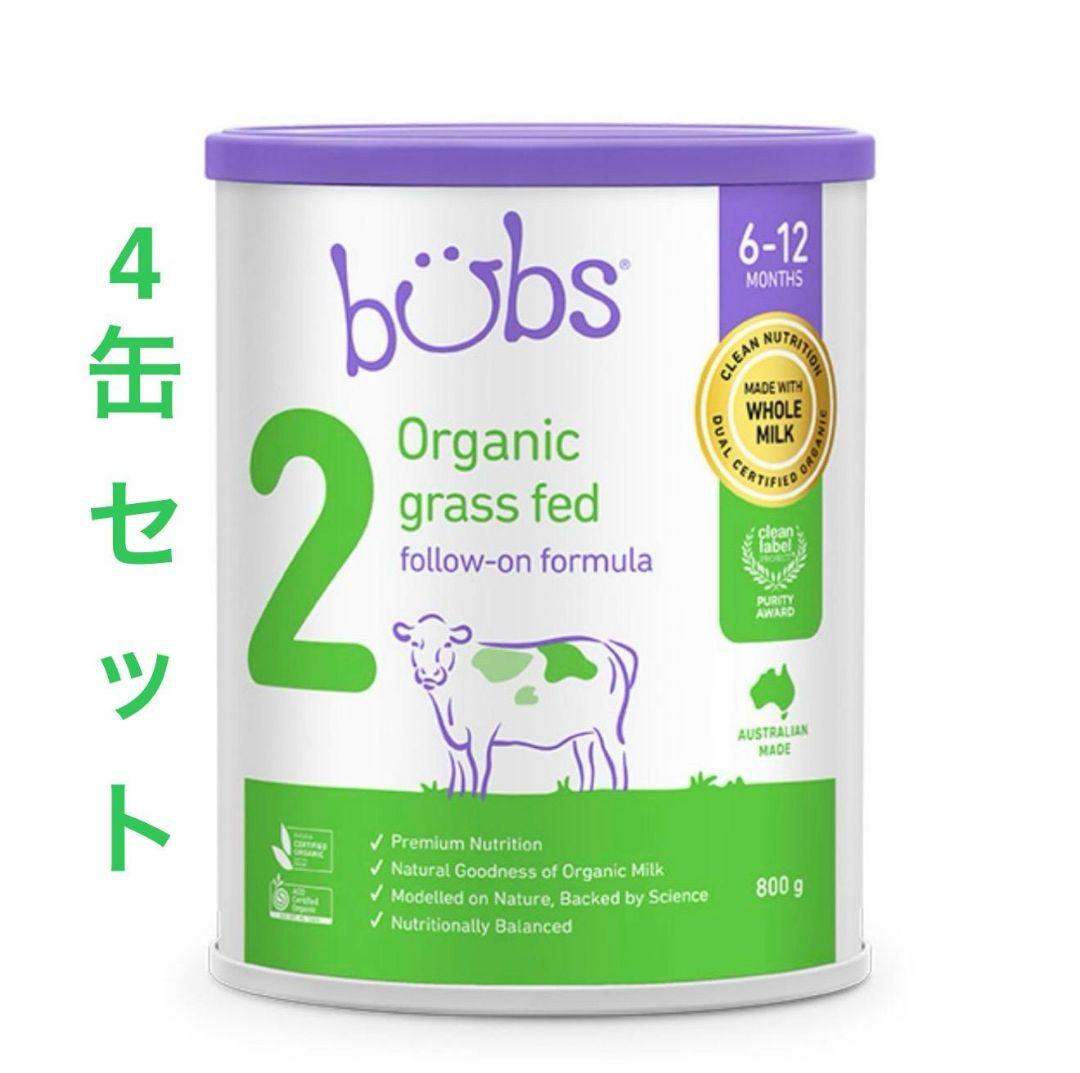 4缶Bubs バブズ オーガニック 粉ミルクステップ2 AnaMuni出品