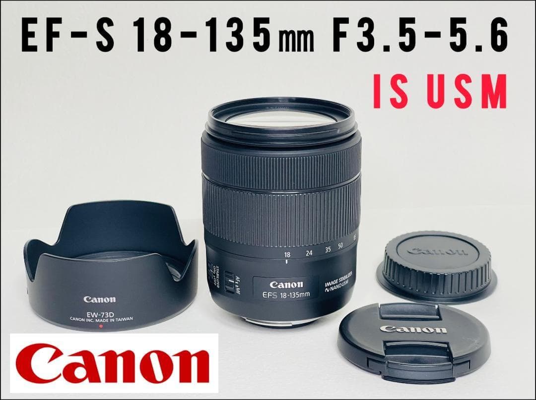 ★極上美品★ EF-S 18-135mm F3.5-5.6 IS USM★完動★