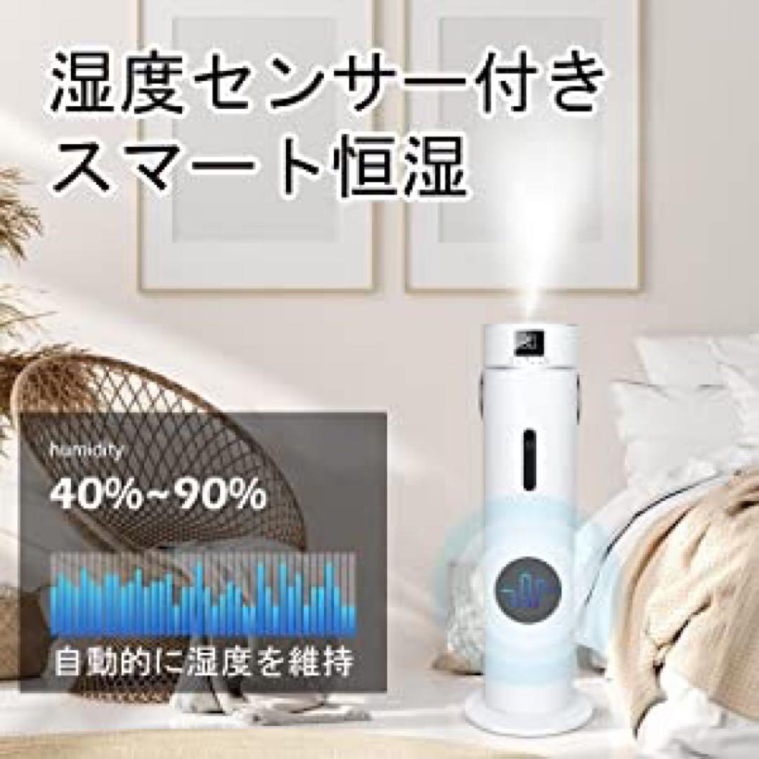 【2台】【在庫処分】加湿器 9L大容量 タワー式 超音波式加湿器 霧量調整