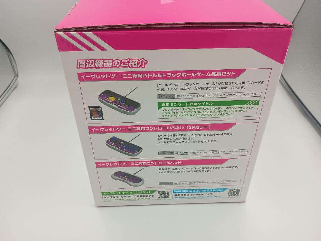 タイトーイーグレットIIミニ本体