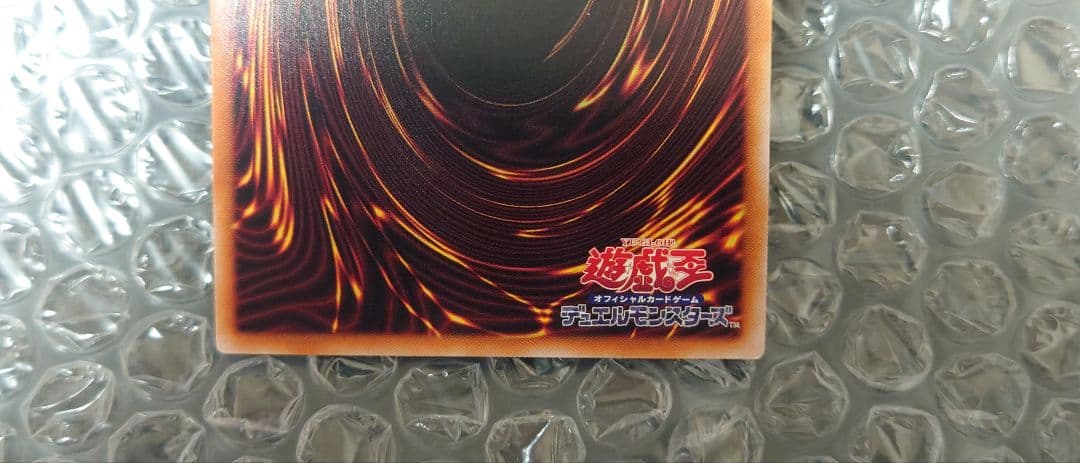 増殖するG　25th ＋ 墓穴の指名者　25th　計2枚セット