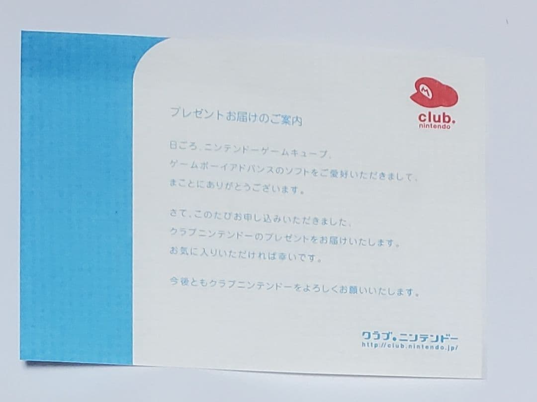 クラブニンテンドー ゲームキューブ コントローラー 非売品 4種類