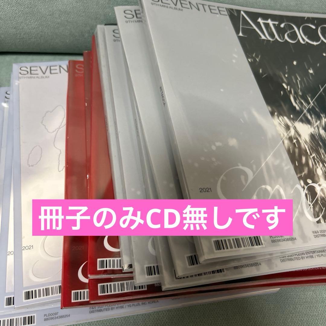 SEVENTEEN Attacca アタッカ