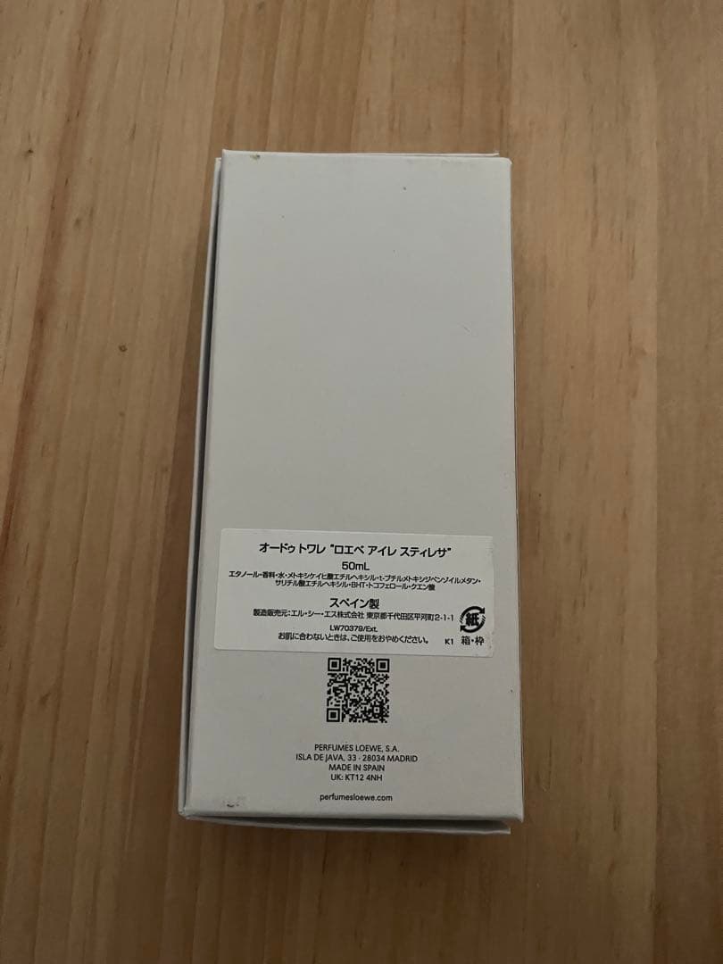 ロエベ　香水　SUTILEZA 50ml