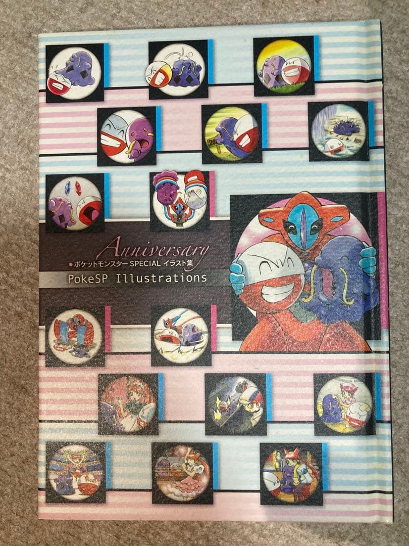【記念イラスト集付き】ポケットモンスタースペシャル(ポケスペ)1-52巻セット