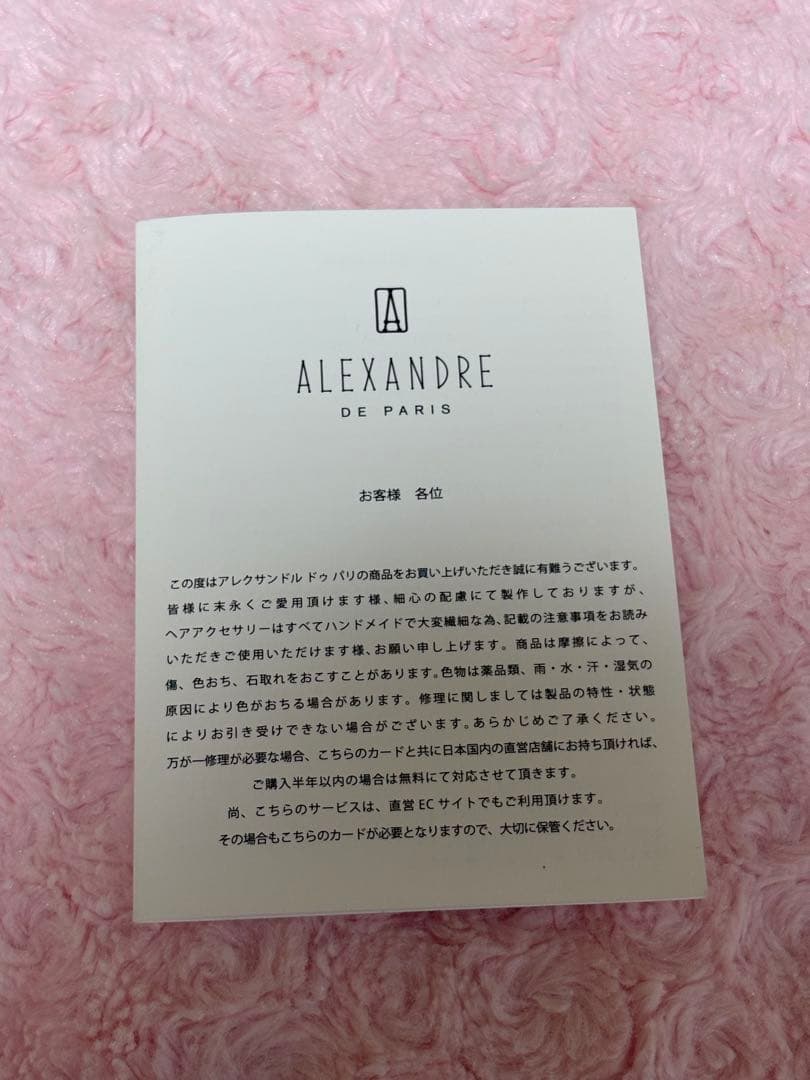 ALEXANDRE DE PARIS ベロアカチューシャブラックヘアバンド