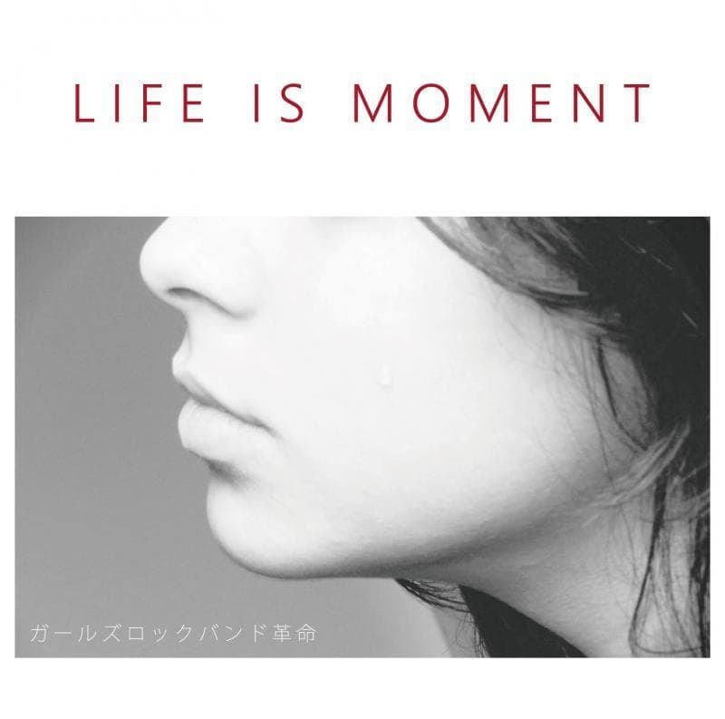 新品未開封 ガールズロックバンド革命 LIFE IS MOMENT
