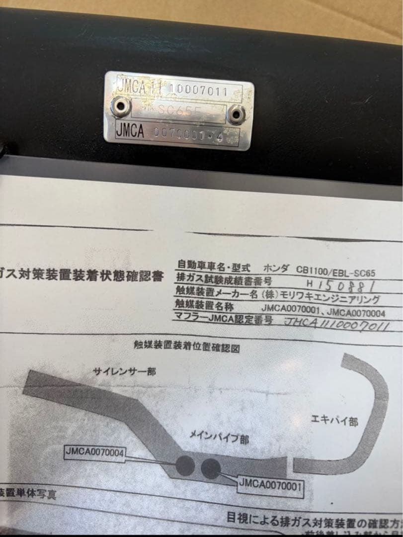 エ*モ様 CB1100 モリワキ　ワンピースマフラー