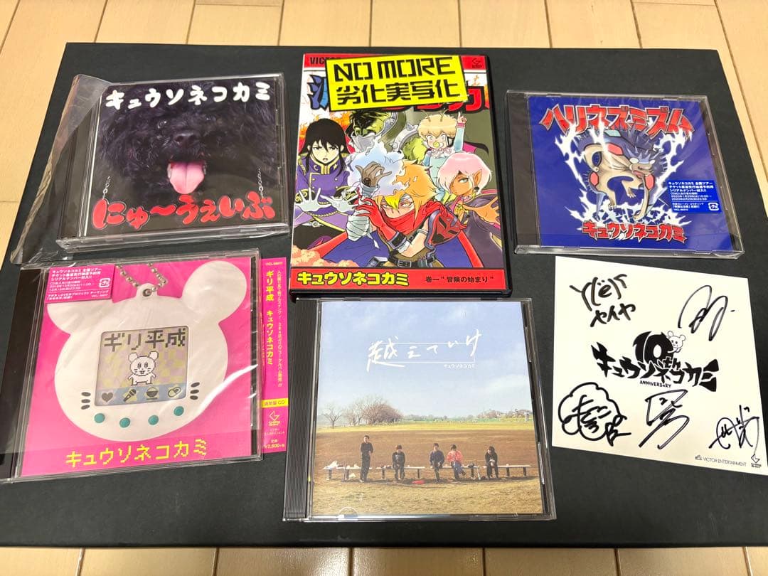 キュウソネコカミ シングル アルバム