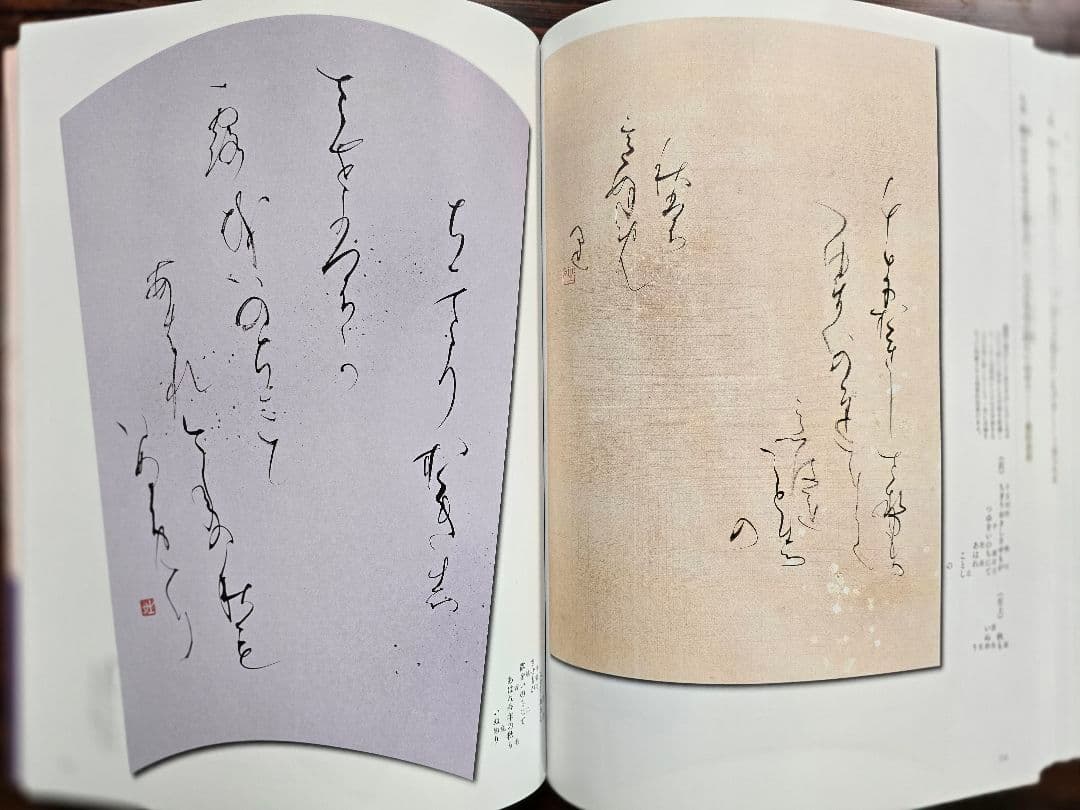 本格の書　『小倉百人一首』 仮名作例集　奥江晴紀著