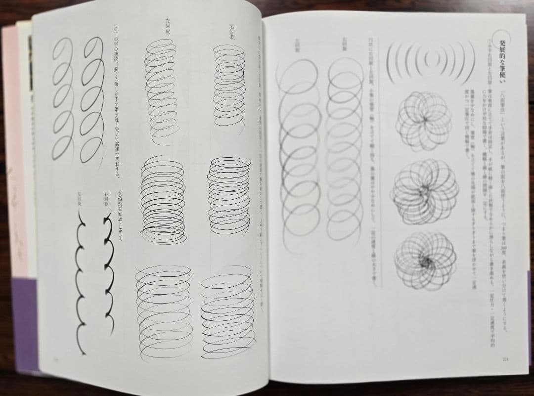 本格の書　『小倉百人一首』 仮名作例集　奥江晴紀著