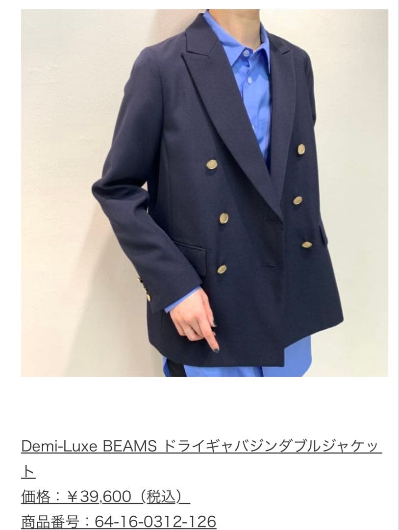 BEANS ダブルジャケット 紺ブレ (36サイズ)