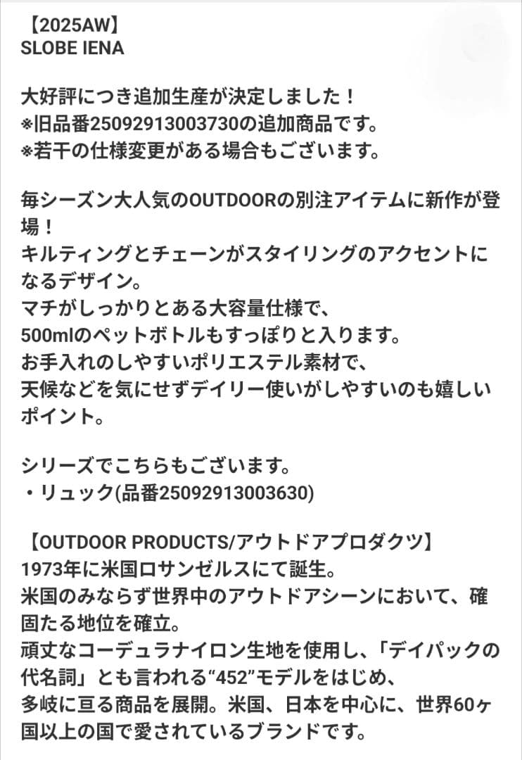 SLOBE IENA別注 OUTDOOR キルティング黒ナイロンショルダーバッグ