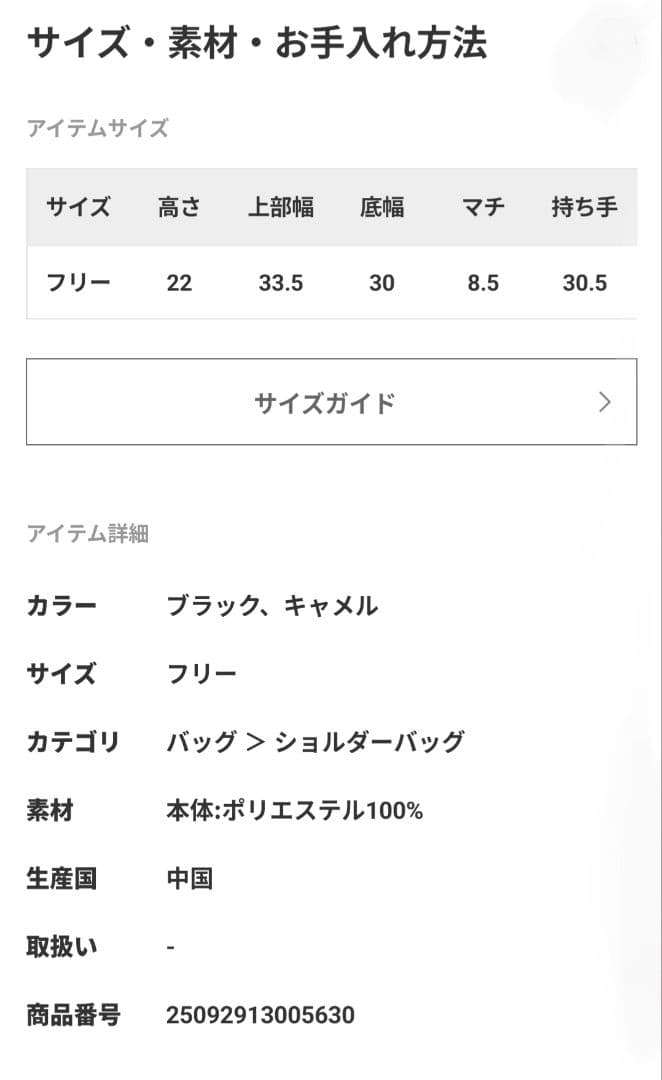 SLOBE IENA別注 OUTDOOR キルティング黒ナイロンショルダーバッグ