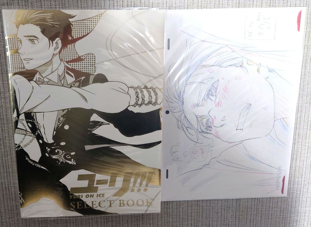 複製原画付き ユーリ!!! on ICE SELECT BOOK 初版