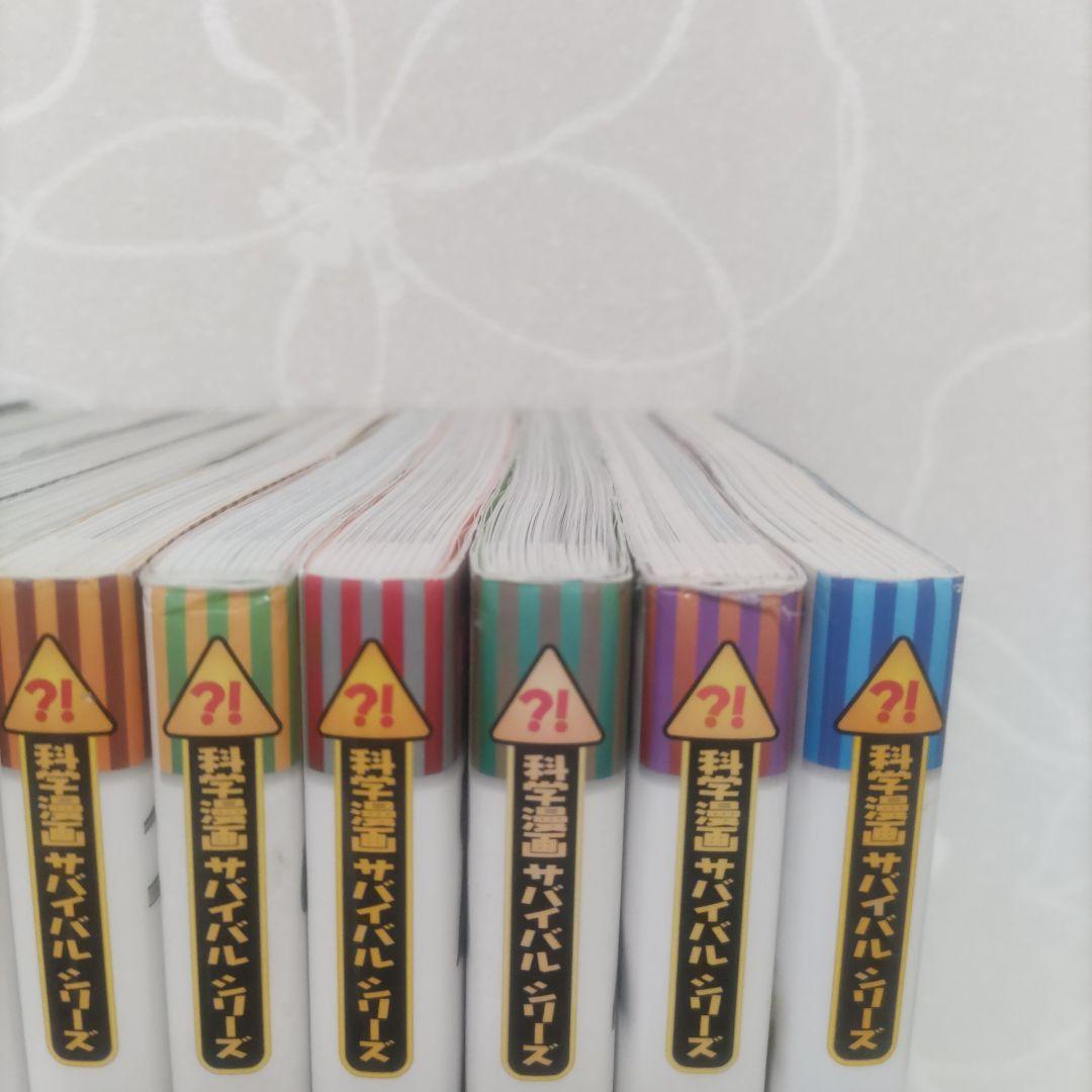 ［限定セール］サバイバルシリーズ 全24巻セット