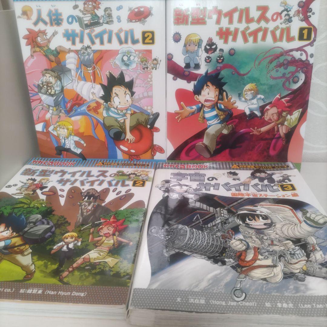 ［限定セール］サバイバルシリーズ 全24巻セット
