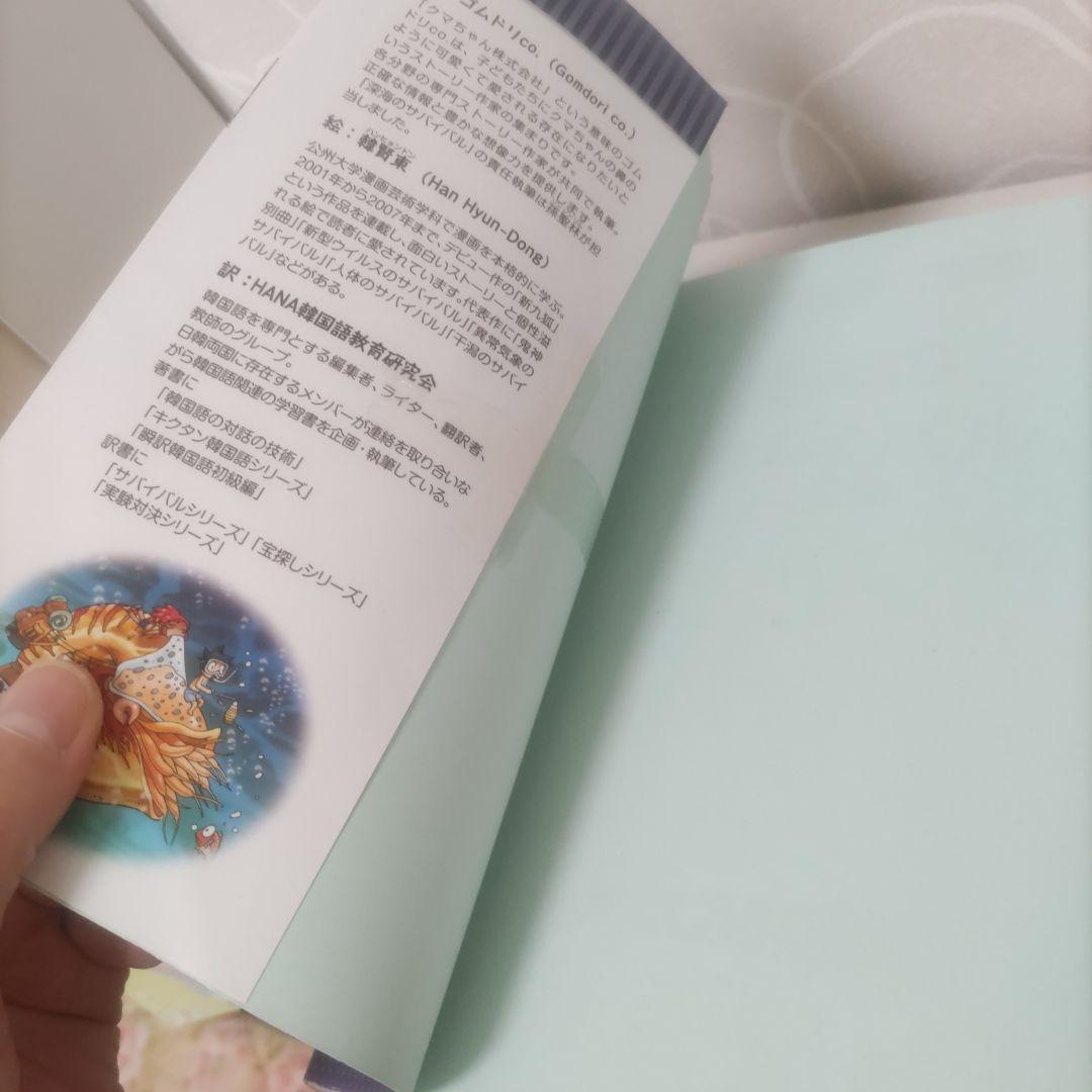 ［限定セール］サバイバルシリーズ 全24巻セット