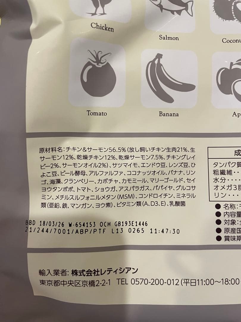 Mog Wan ドッグフード　3個セット