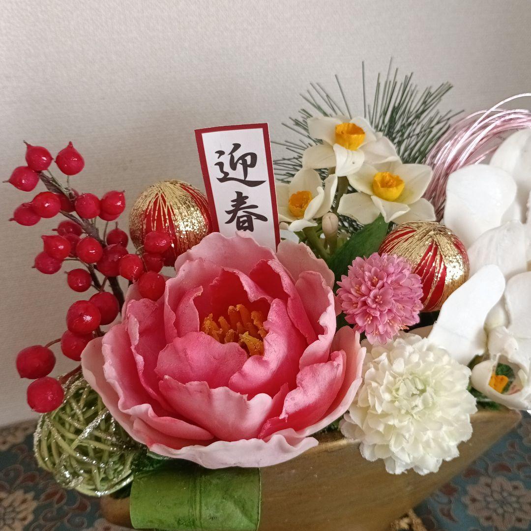 専用　迎春花　お正月アレンジ クレイフラワー樹脂粘土