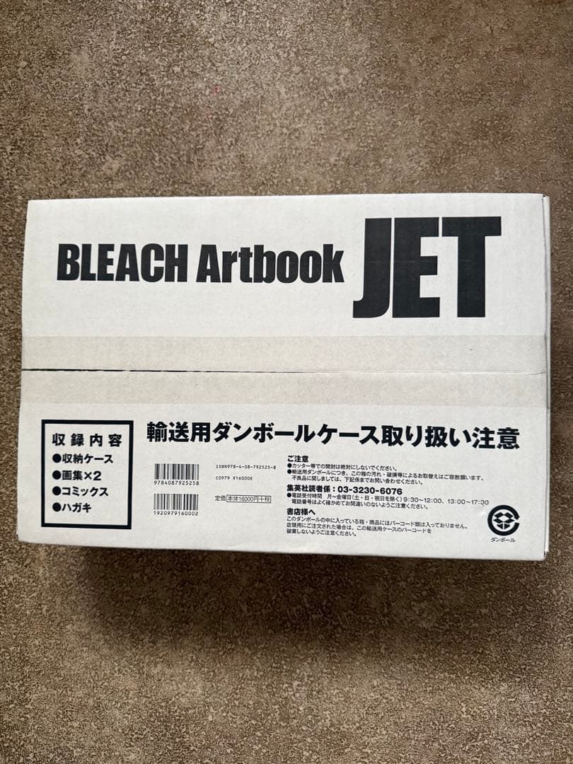 BLEACH Artbook JET 配送箱も未開封