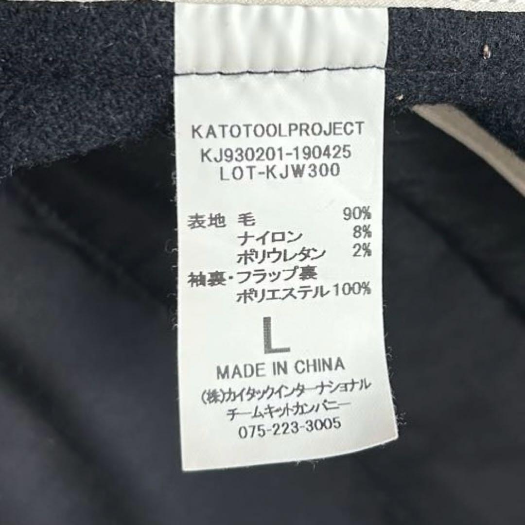 極美 KATO ハーフコート ブラック L カトー