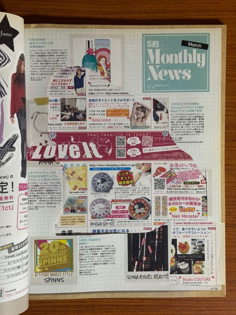 scawaii(エスカワイイ)2014年3月号　安室奈美恵　三浦春馬