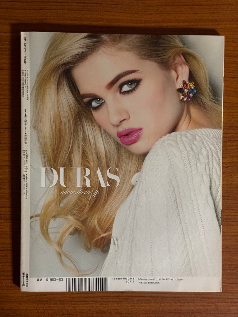 scawaii(エスカワイイ)2014年3月号　安室奈美恵　三浦春馬