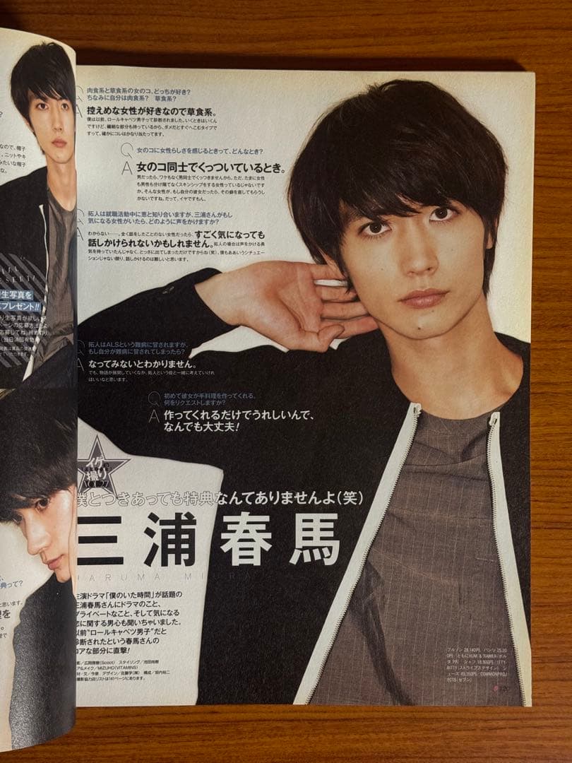 scawaii(エスカワイイ)2014年3月号　安室奈美恵　三浦春馬