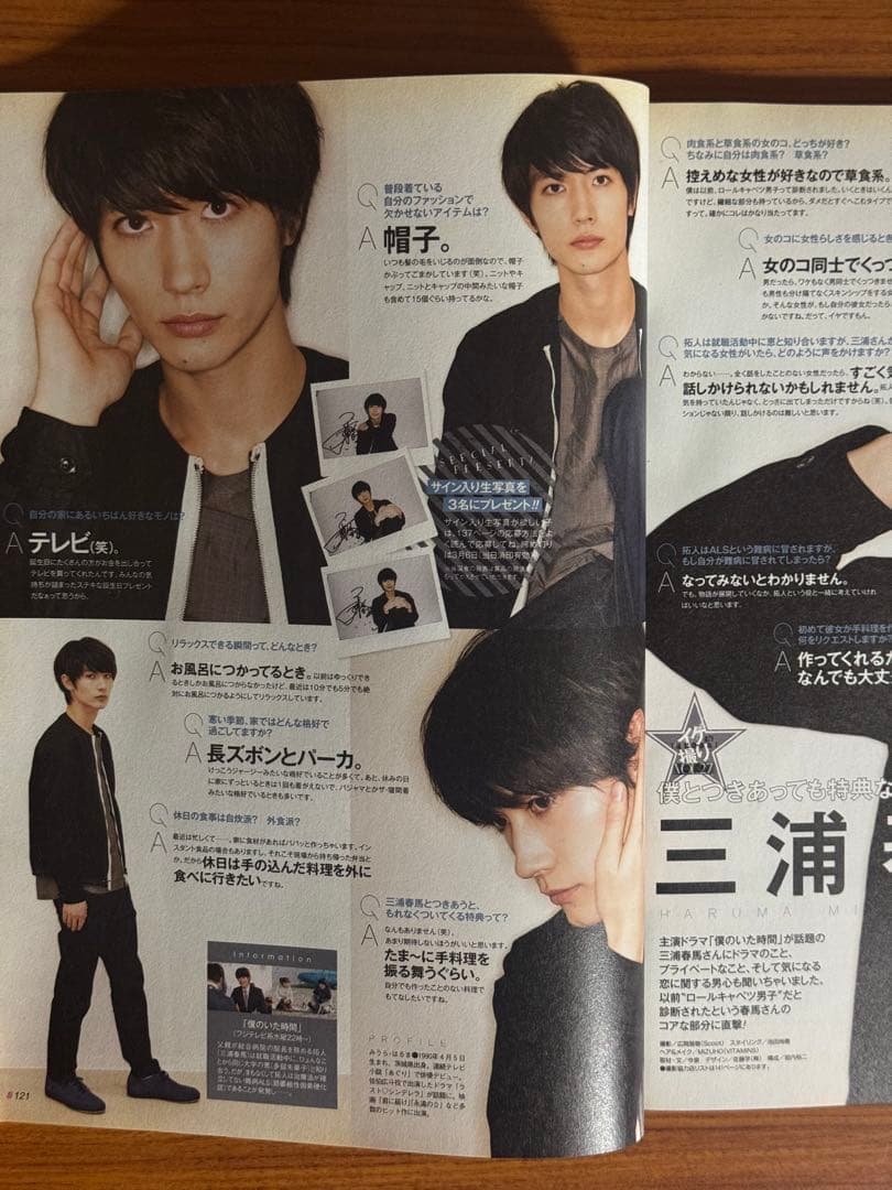 scawaii(エスカワイイ)2014年3月号　安室奈美恵　三浦春馬