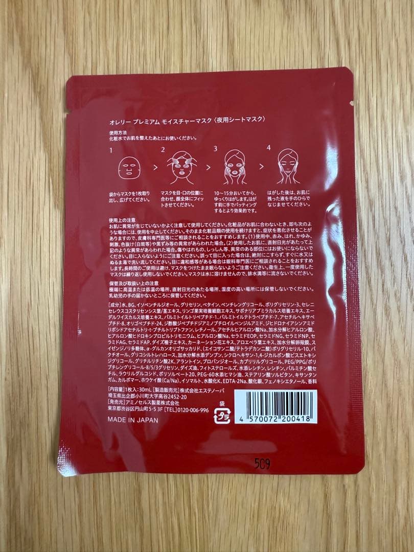 Aurelie. スキンケアセット