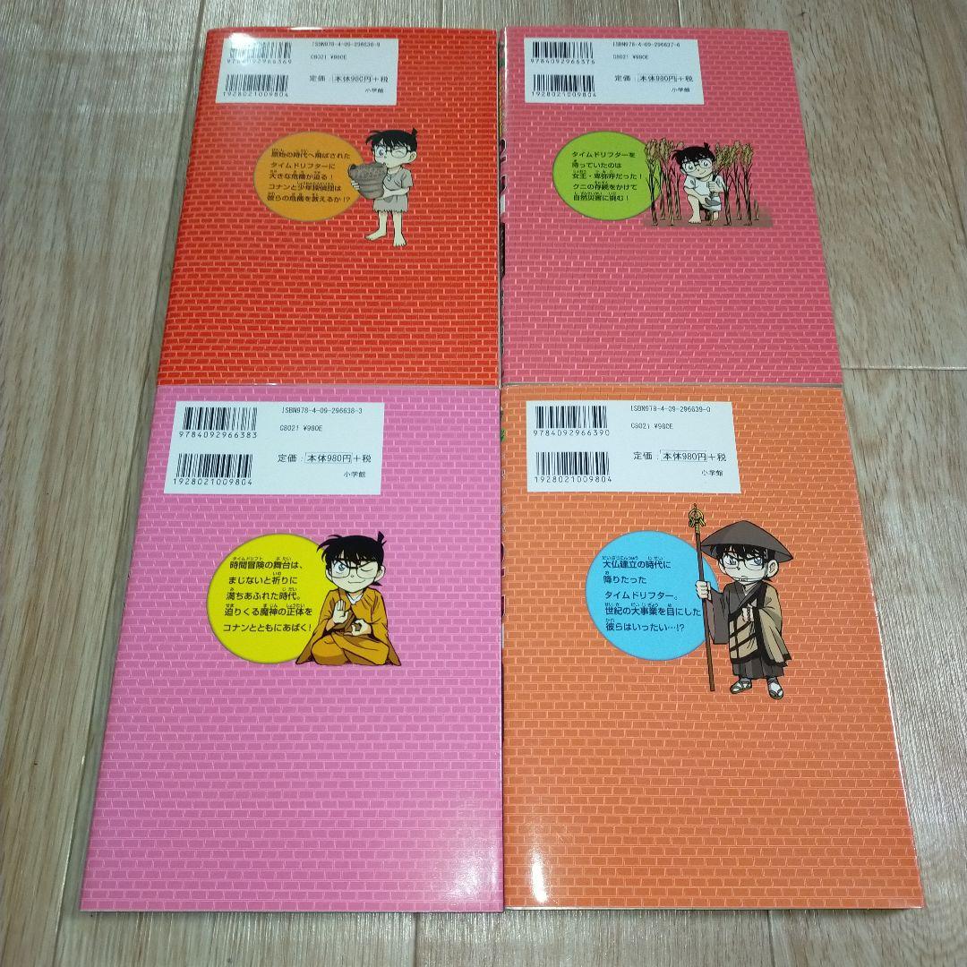 ✨️名探偵コナン歴史マンガ　日本史探偵コナン　全12巻セット✨️