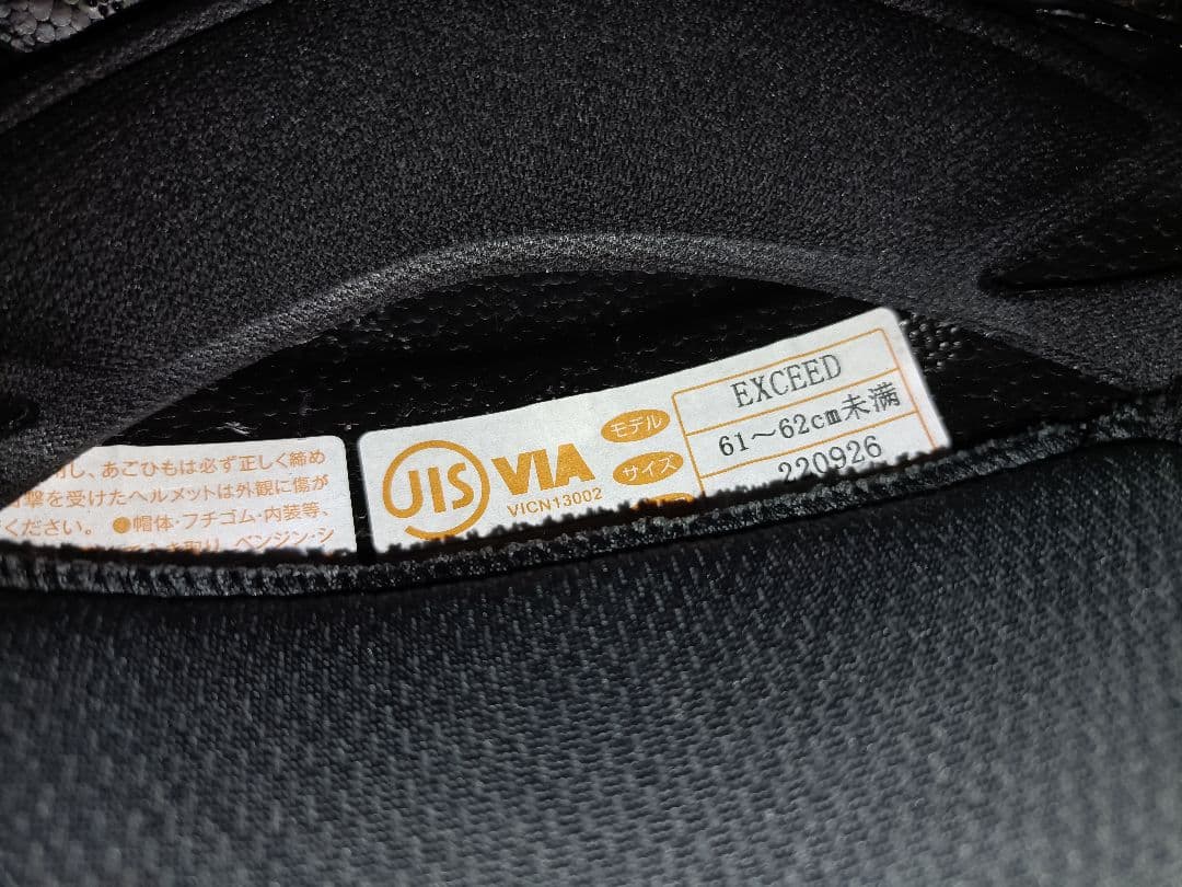 Kabuto EXCEED ジェットヘルメット(ルテ)