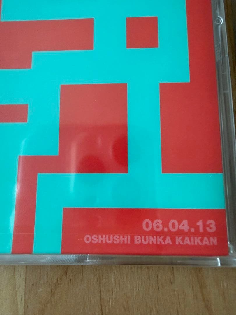 [新品・未開封] 布袋寅泰　ファンクラブ限定CD