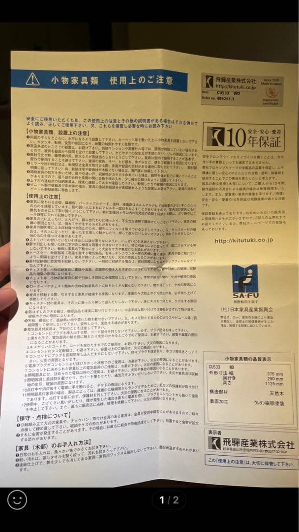 飛騨産業のチェスト