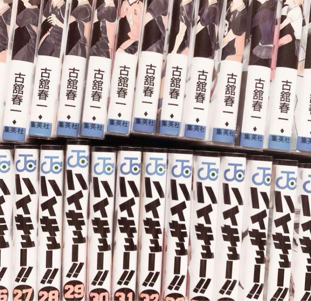 ハイキュー 漫画 全巻セット