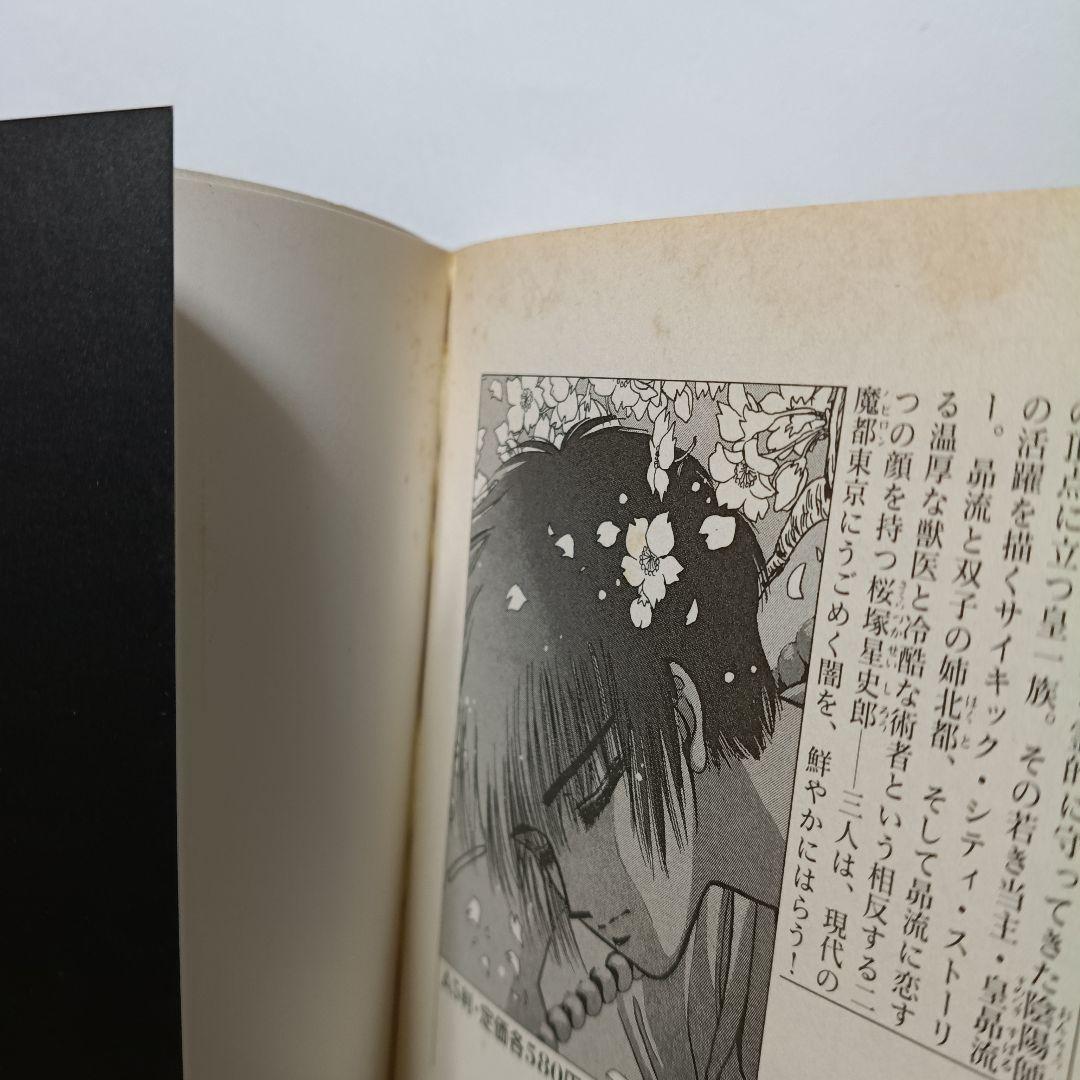 CLAMP 東京BABYLON X 他セット