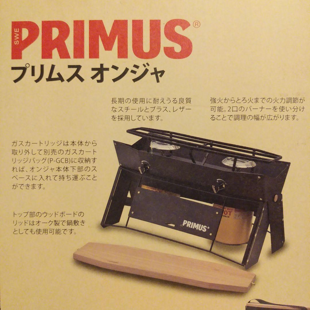 【新品未使用】PRIMUS ONJA　ツーバーナー　プリムス　オンジャ✨ブラック