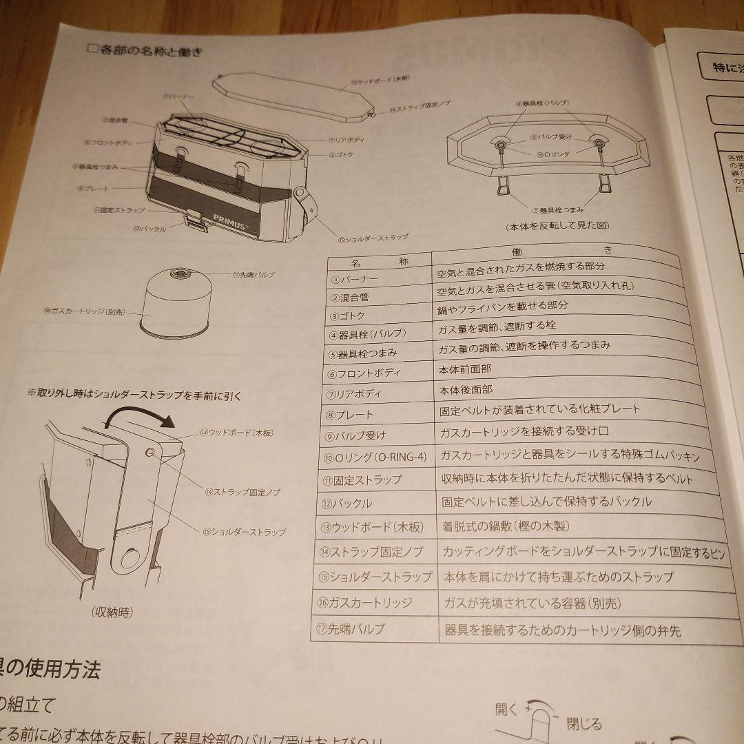 【新品未使用】PRIMUS ONJA　ツーバーナー　プリムス　オンジャ✨ブラック
