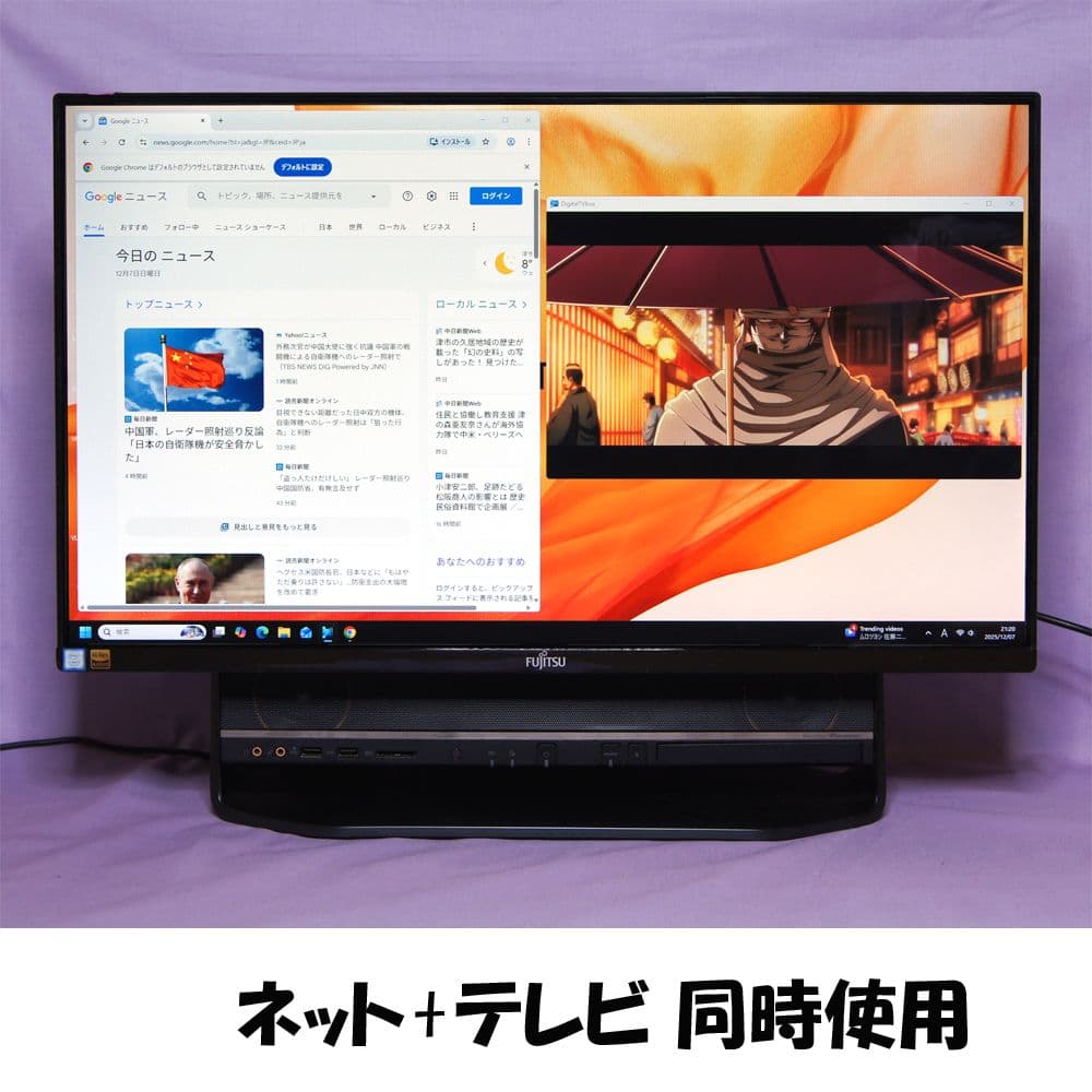 富士通プレミアムPC ESPRIMO/27型/i7/SSD+HDD/TV