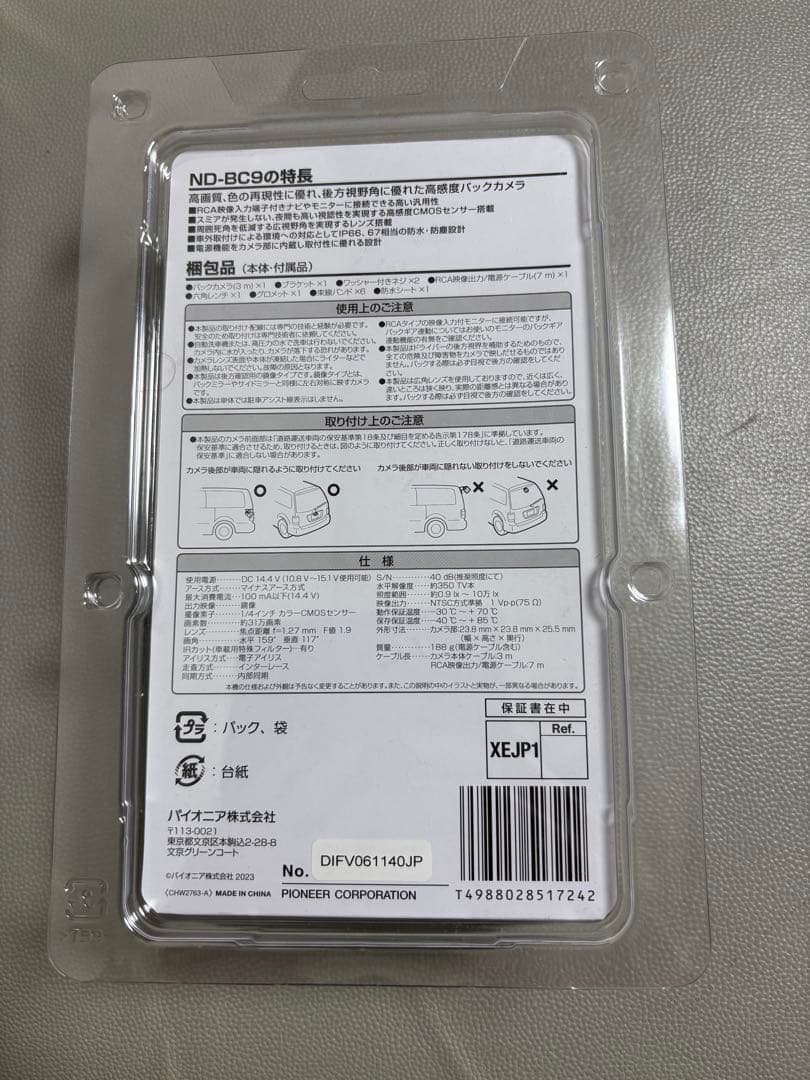 Pioneer ND-BC9 バックカメラ 未使用