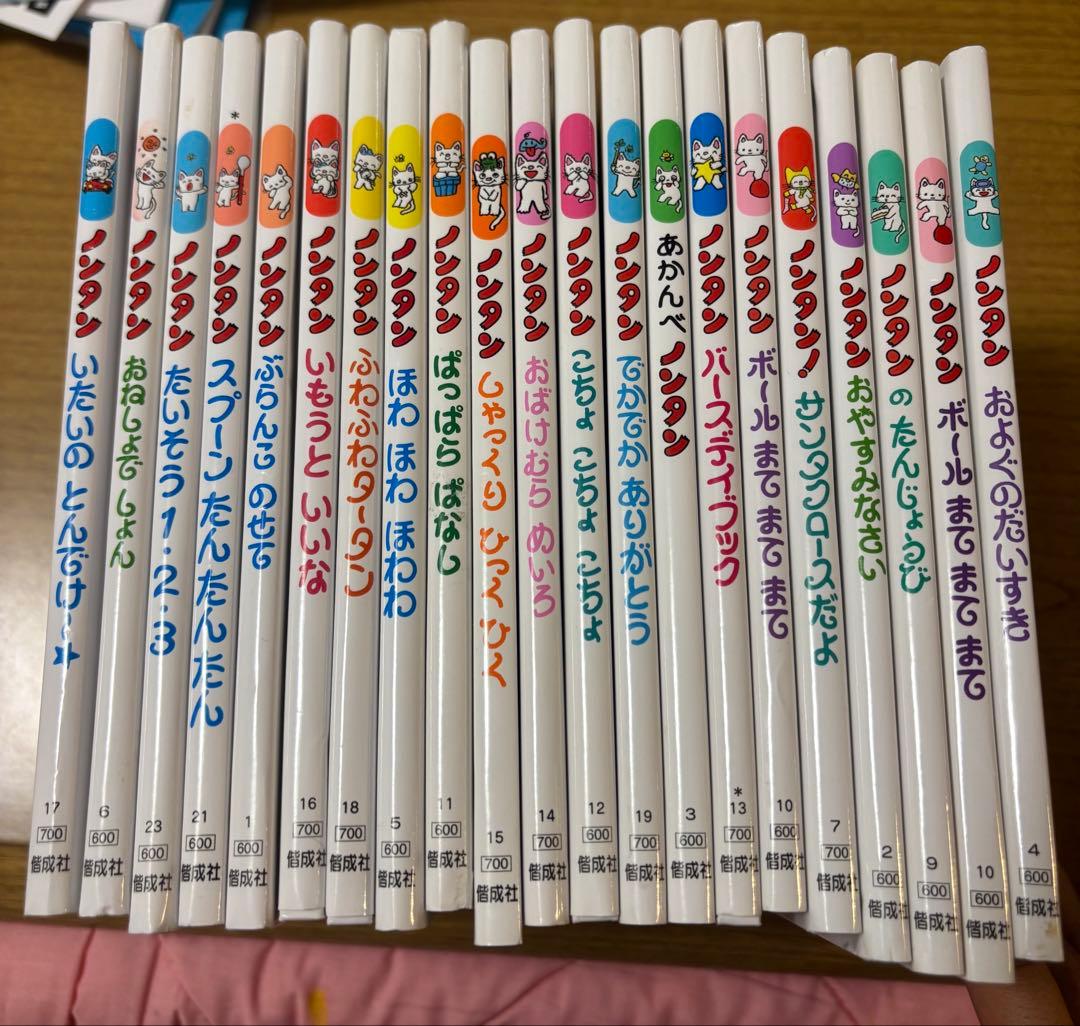 ノンタン22冊まとめ売り