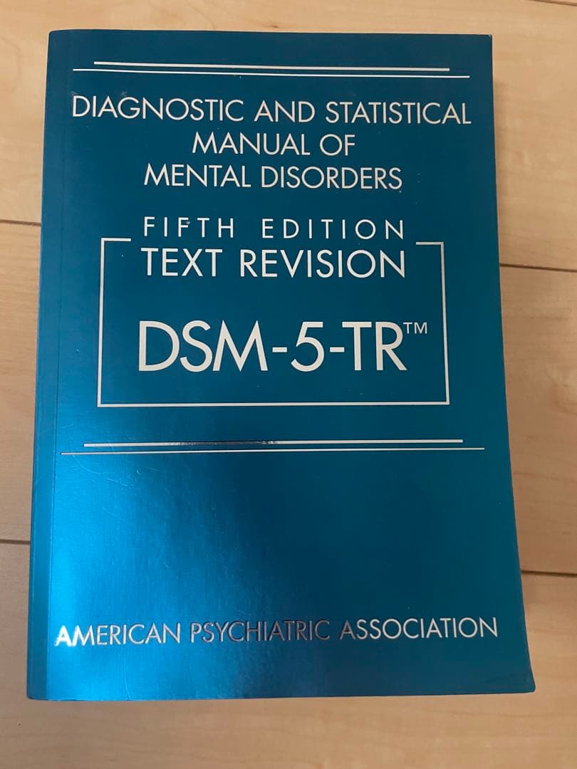【英語版】DSM-5-TR