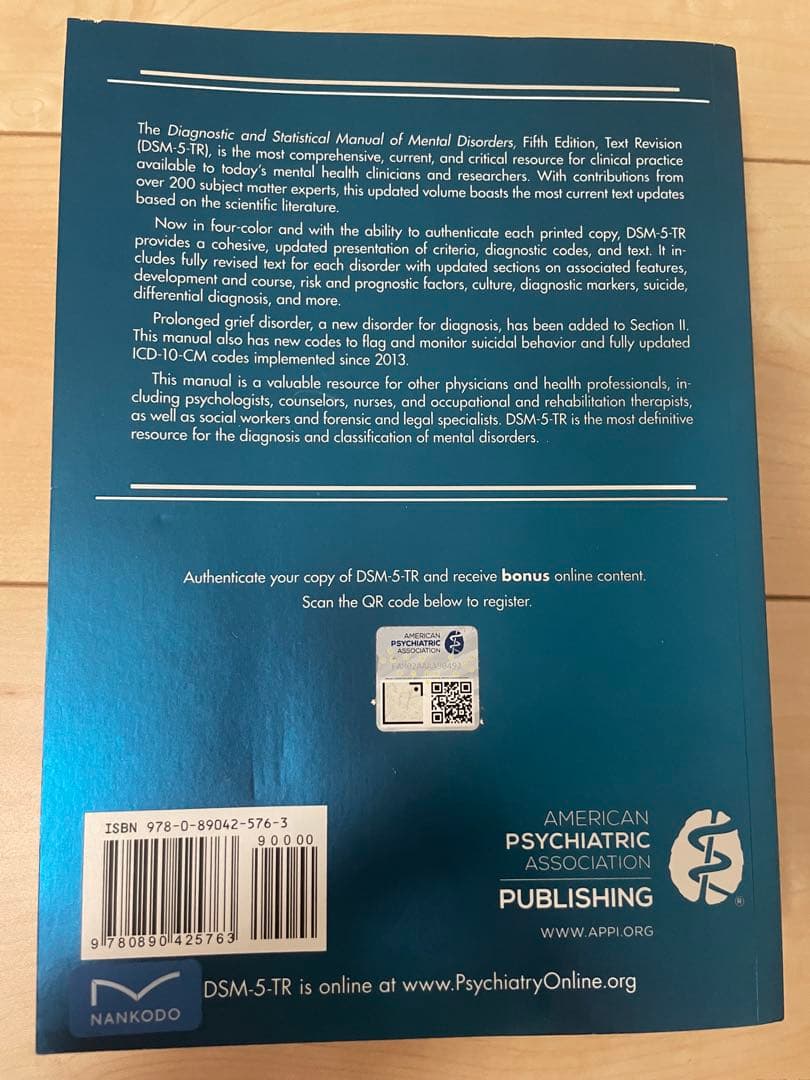 【英語版】DSM-5-TR