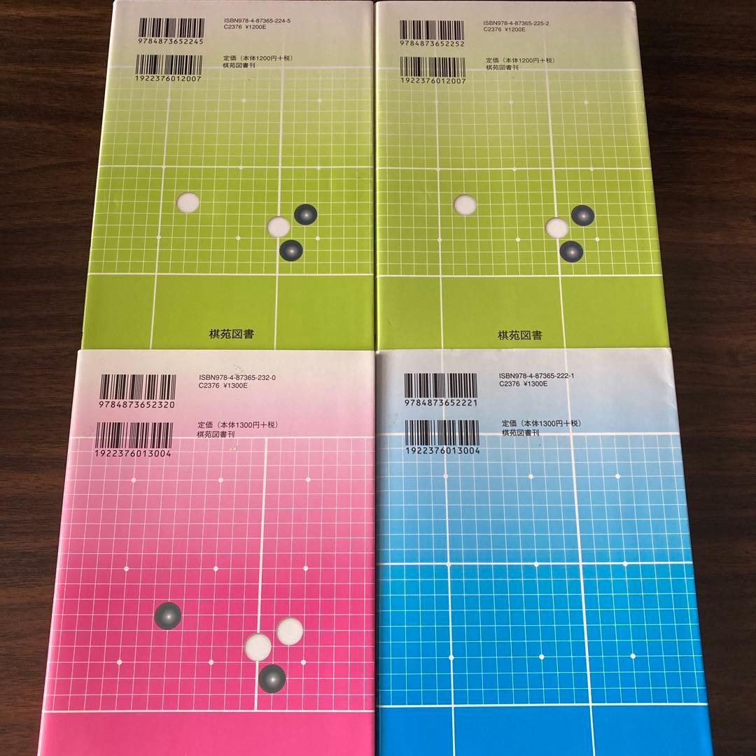 韓国棋院囲碁ドリル決定版　8冊セット