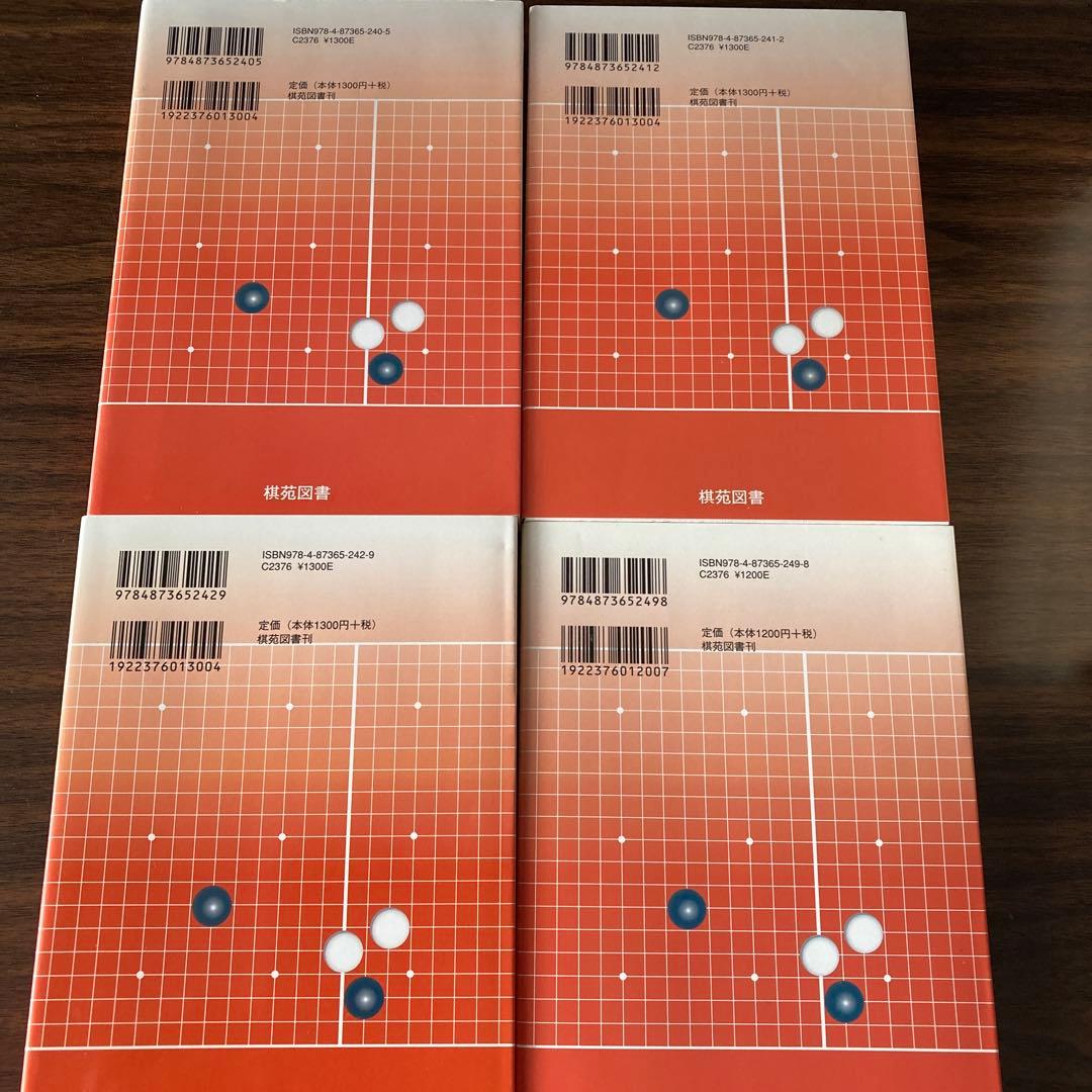 韓国棋院囲碁ドリル決定版　8冊セット