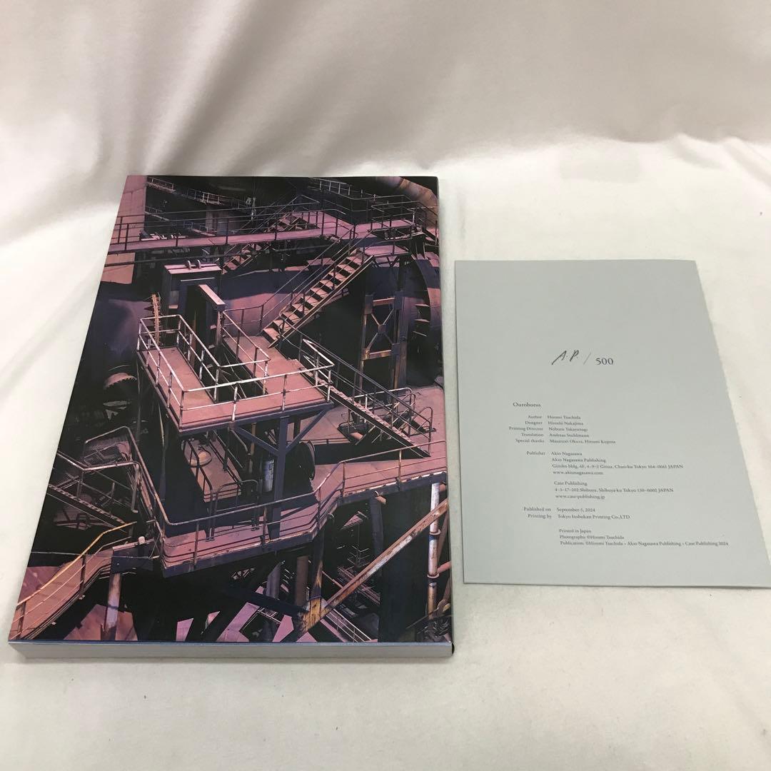 土田ヒロミ『ウロボロスのゆくえ』　写真集