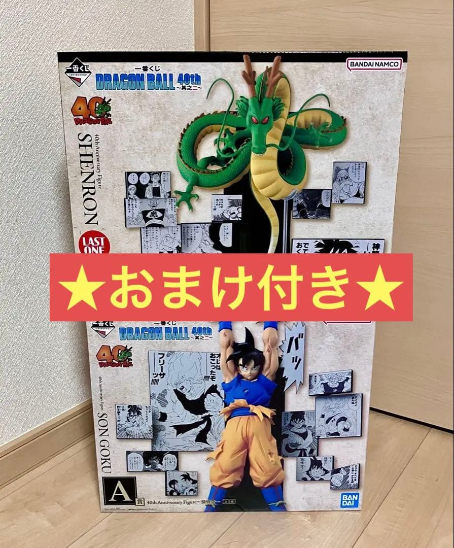 ドラゴンボール　一番くじ　40th ～其之二～　A賞　孫悟空　ラストワン　神龍