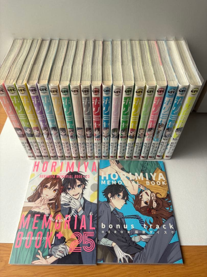 ホリミヤ　全巻+α